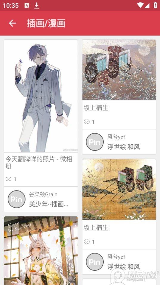 采集app官方版1.0.3最新版 v6.5.4