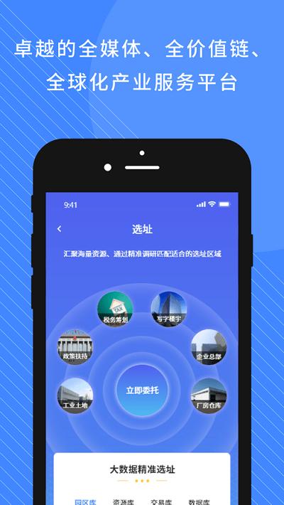企政通