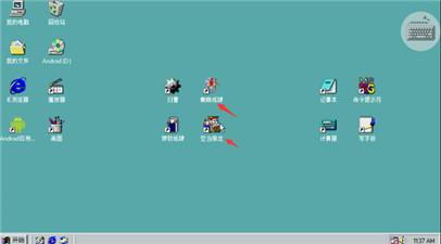 Win98模拟器