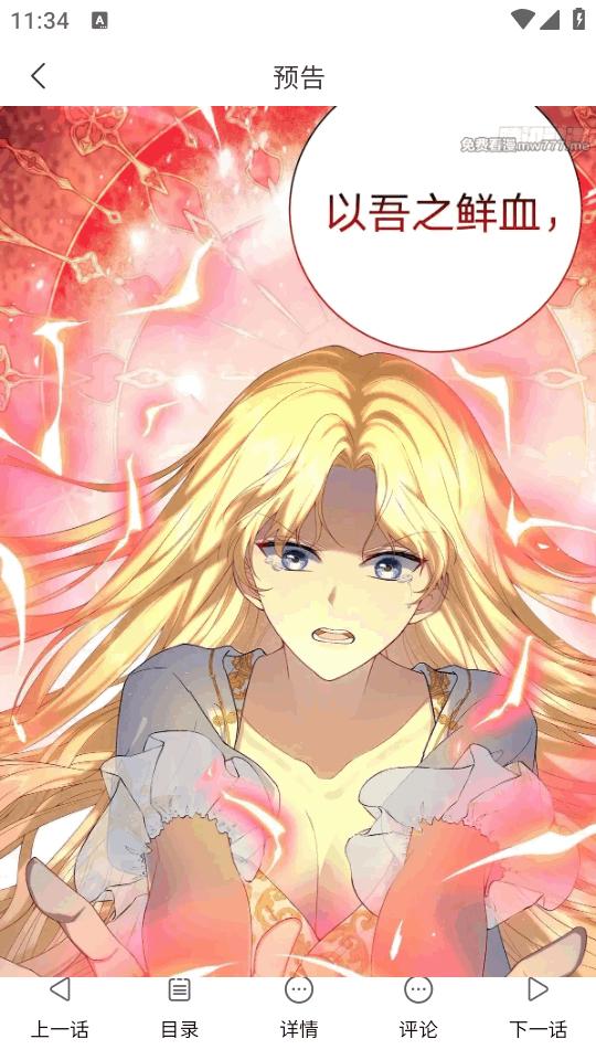 漫蛙2app最新版v1.1.8 手机版 v5.1.2