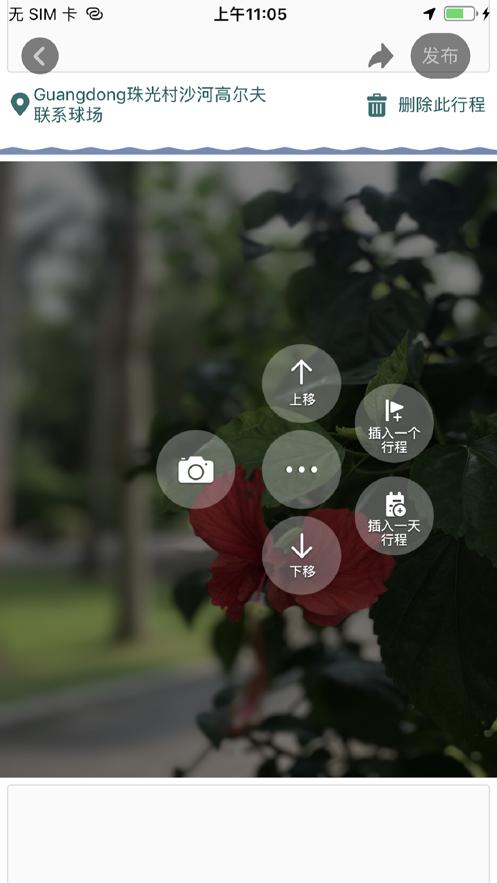 去看看旅行软件v2.4.21 官方手机版 v3.1.1