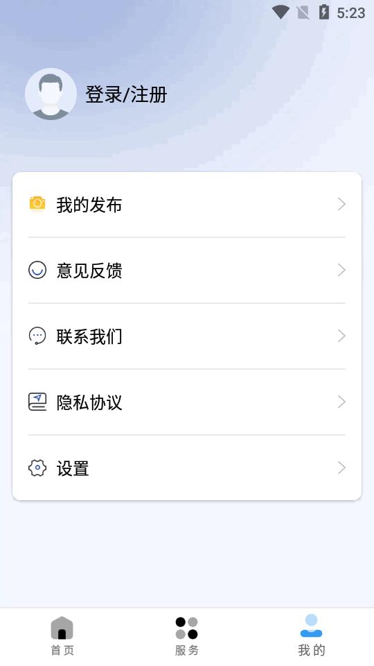 我的伊犁app官方版v1.0.0 安卓最新版 v4.4.4
