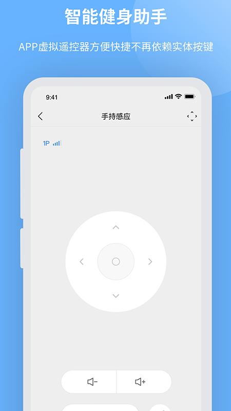智能健身助手app手机版v1.20.00 安卓最新版 v5.4.4