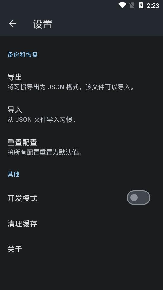 桌上习惯app(Table Habit)v1.15.3 安卓最新版 v6.3.4