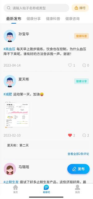 电投能源医畅