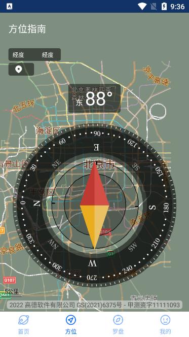 3D高清地图峰华官方版v2.0安卓版 v4.1.2