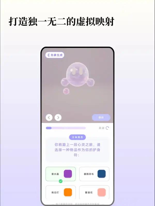 谓尔app你的数字孪生守护者v1.0.2 手机版 v4.1.4