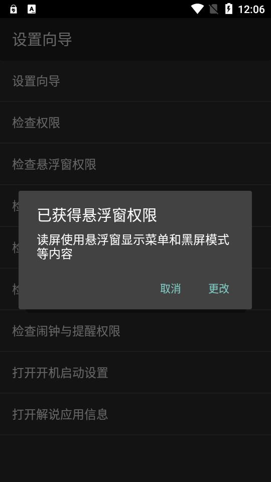 解说app(视障人士辅助)v20240809 安卓最新版 v4.5.3