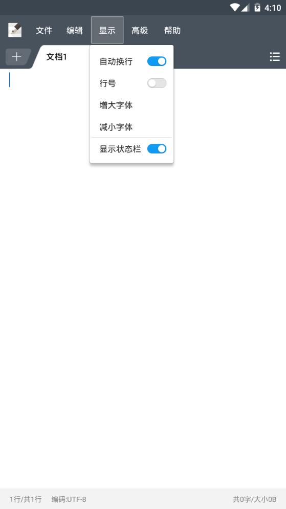 超卓文本编辑器app安卓版1.4.1官方版 v6.1.2