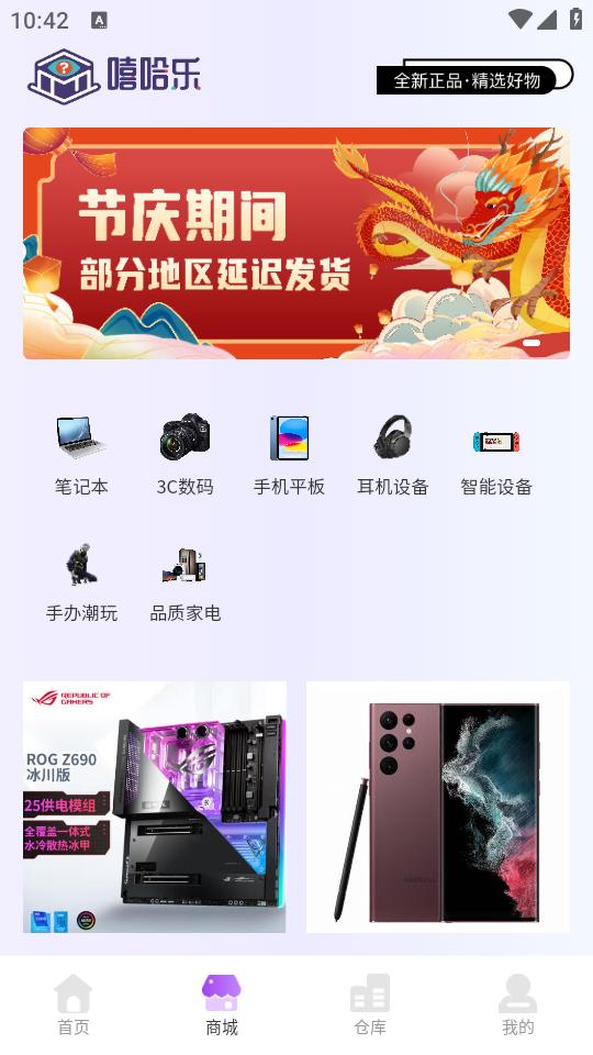 嘻哈乐盲盒app官方版v2.4.7 安卓版最新版 v4.3.1
