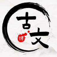 文言文翻译器appv1.0.2 安卓版