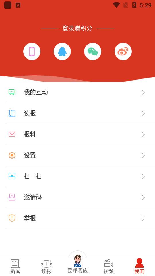 运城新闻客户端5.9.7 官方版 v6.5.3
