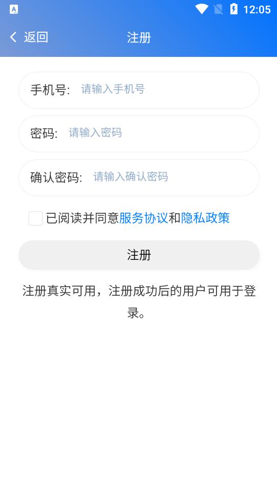渔港通app4.0.20最新版 v5.3.2