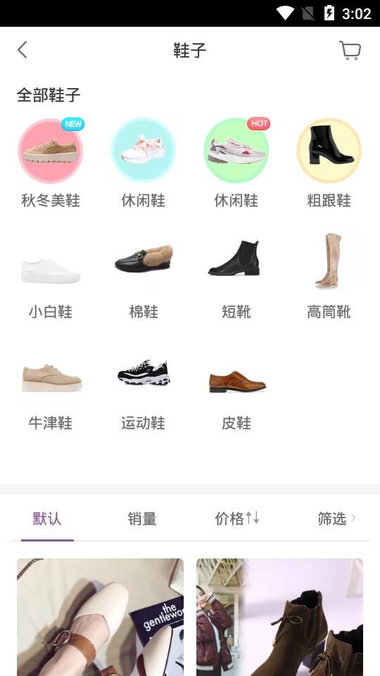 穿衣助手购物平台11.19.1 最新版 v3.5.1