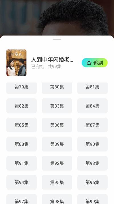 可乐短剧纯净版v2.8.0 安卓版 v3.0.2