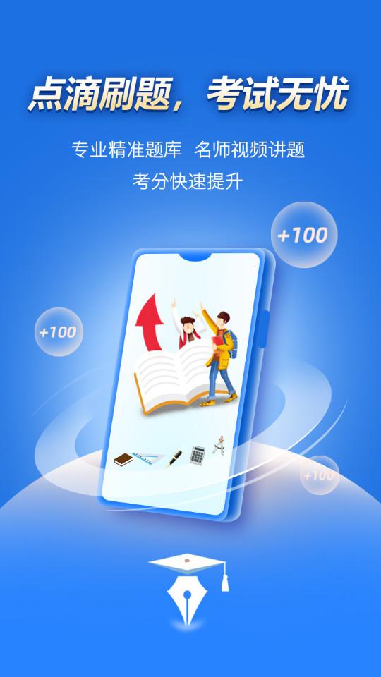 点滴刷题宝app1.0.4 手机版 v3.5.1