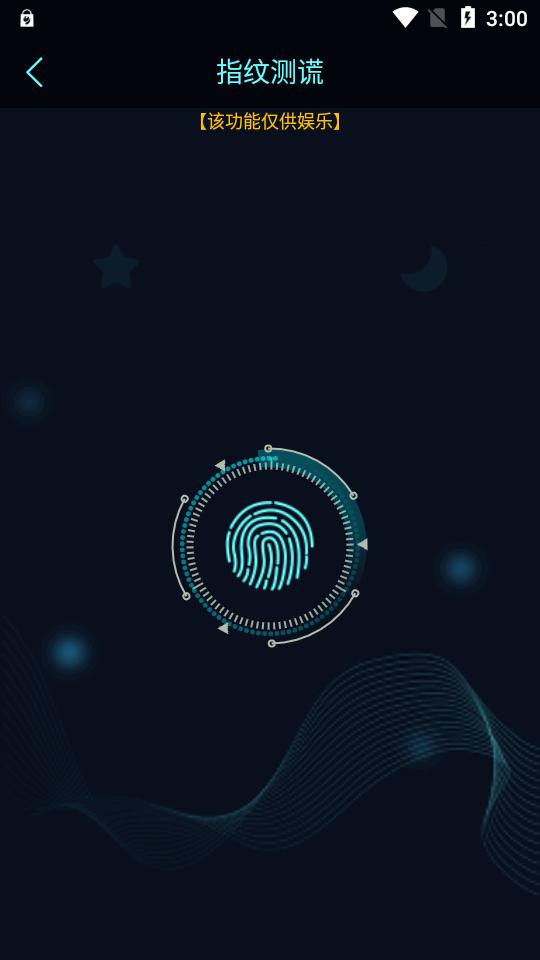 真心话大冒险测谎器app免费版4.6 安卓纯净版 v3.4.4