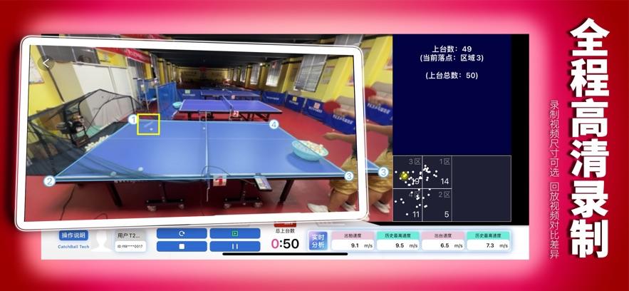 红双喜捕球乒乓v1.0.6 最新版 v3.4.4