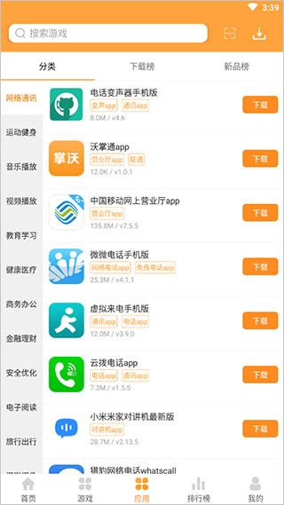 7399游戏盒旧版本
