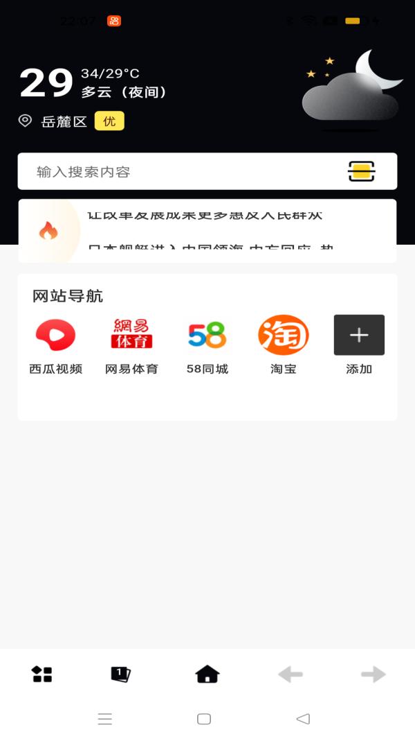超速浏览器手机版