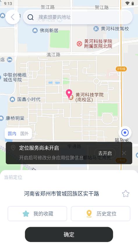 e行64位app最新版v11.17.4 安卓手机版 v6.5.2
