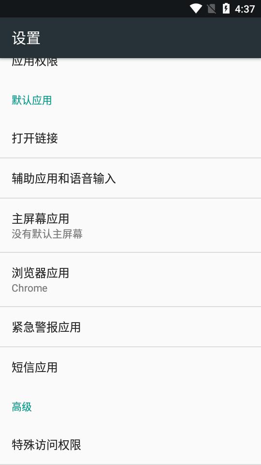 AnyLauncher tv桌面启动器app最新版v1.11 安卓新版 v3.2.3
