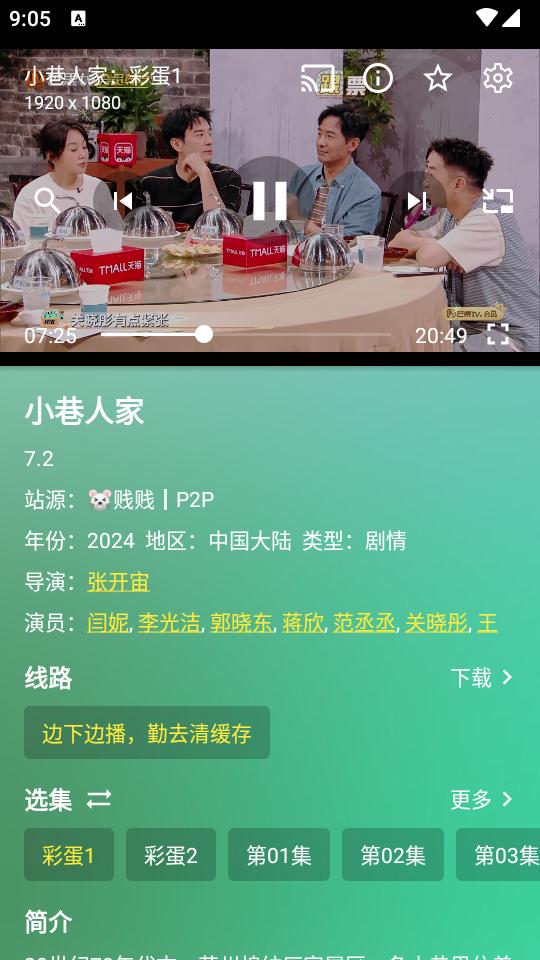 OK影视Pro手机版模拟器版v3.0.3 安卓最新版【附接口】 v4.4.2