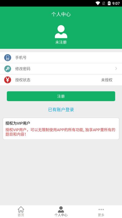c语言二级题库app手机版v2.8 最新版 v3.3.3