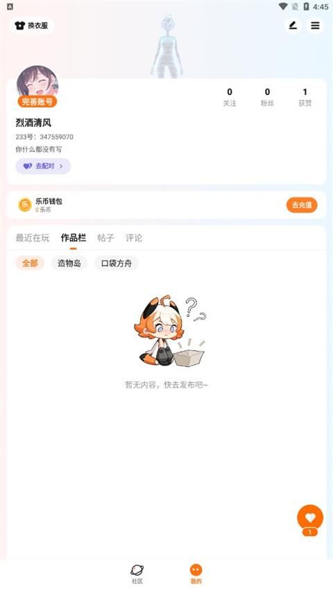 233乐园免费版