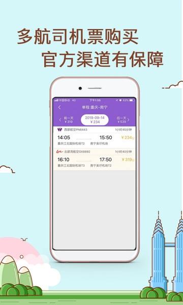 飞行加西部航空