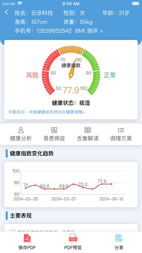 云诊365app1.0.46安卓版 v3.5.3