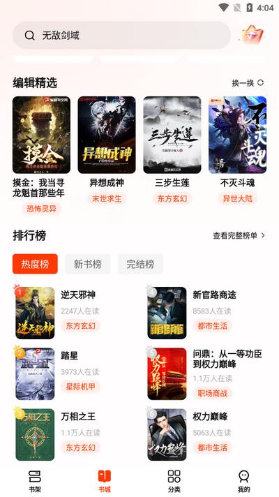 抖看小说app最新版v1.0.3 安卓版 v3.4.1