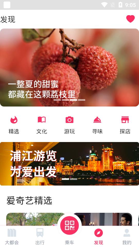 metro大都会官方版2.6.18 最新版 v6.3.3