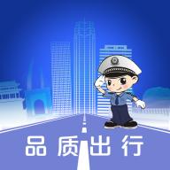 保定交警正版客户端v4.1.0安卓手机版