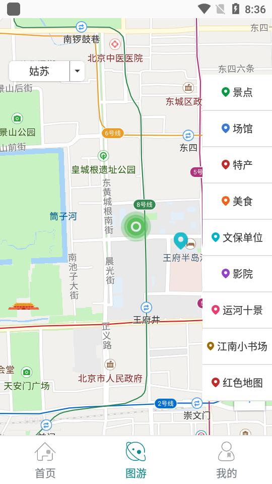 君到苏州客户端v1.2.27 官方版 v5.0.1