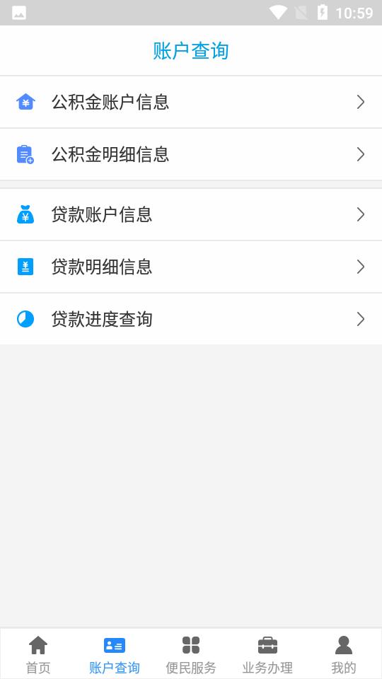 廊坊公积金app1.6.2 官方版 v3.4.3