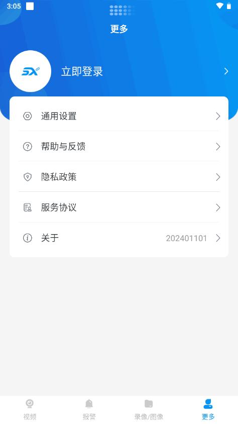视讯快连官方版(sx-link)v202401101 安卓手机版 v4.5.4