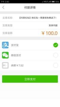 万能抢红包软件