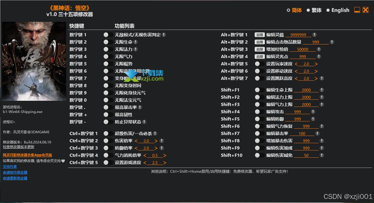 鬼谷八荒风灵月影