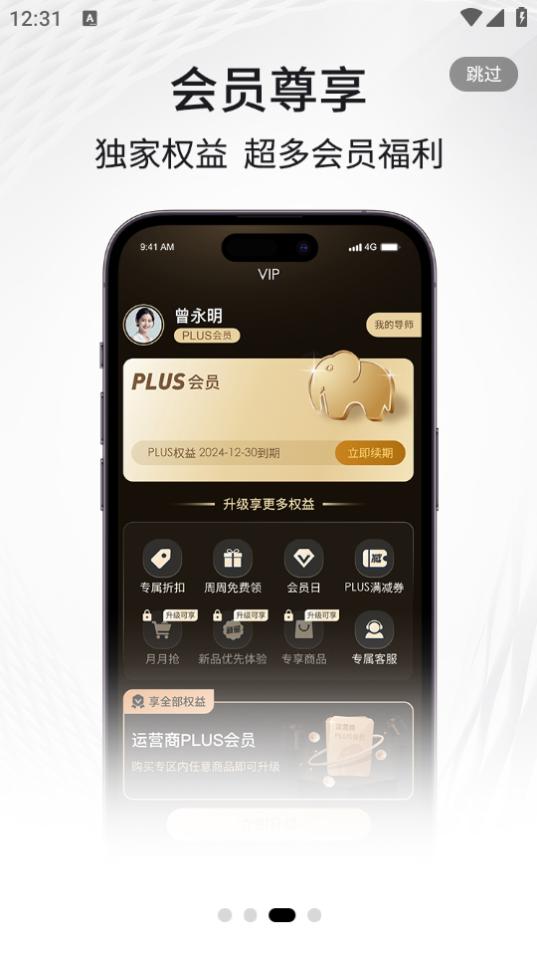 i福客满app2.51.9 最新版 v3.4.4