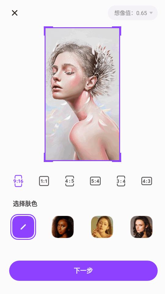 AI动漫生成软件(SelfyzAI)v7.14.1.9826 安卓高级专业版 v6.5.3
