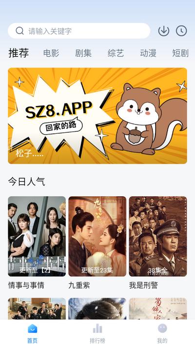 松子影视app免广告版v1.0.2 安卓版 v5.0.1