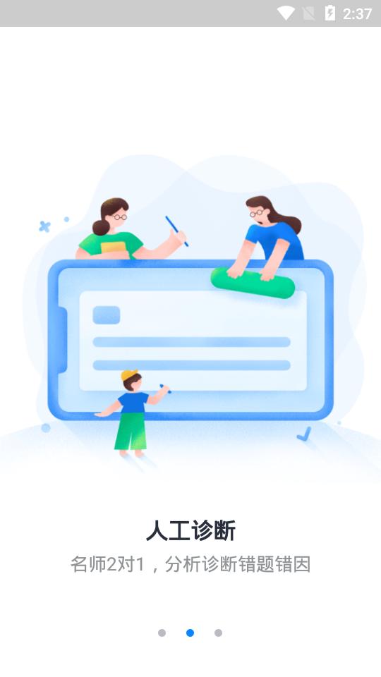 喵喵错题打印机软件1.12.00 安卓手机版 v4.1.3