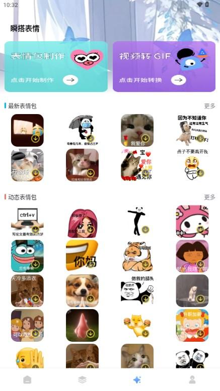 瞬搭壁纸app最新版v1.0.0 免费版 v4.2.1
