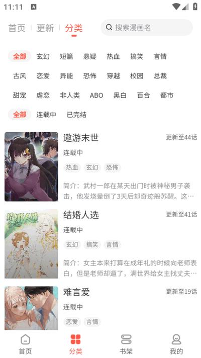快耽漫画app最新版2025v1.0.0 安卓版 v4.5.2