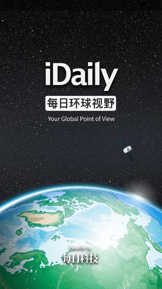 idaily每日环球视野app0.3.2 安卓版 v4.1.2