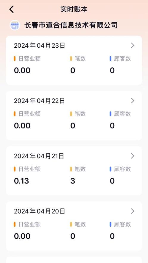 乾收宝收款支付平台v1.1.1 安卓官方版 v6.4.2