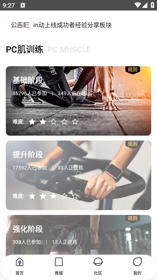 in动app1.1.2 最新版 v3.1.1
