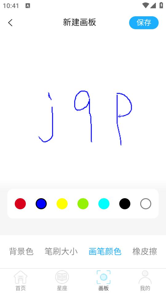 变幻特效app2.0.4 安卓版 v5.5.1