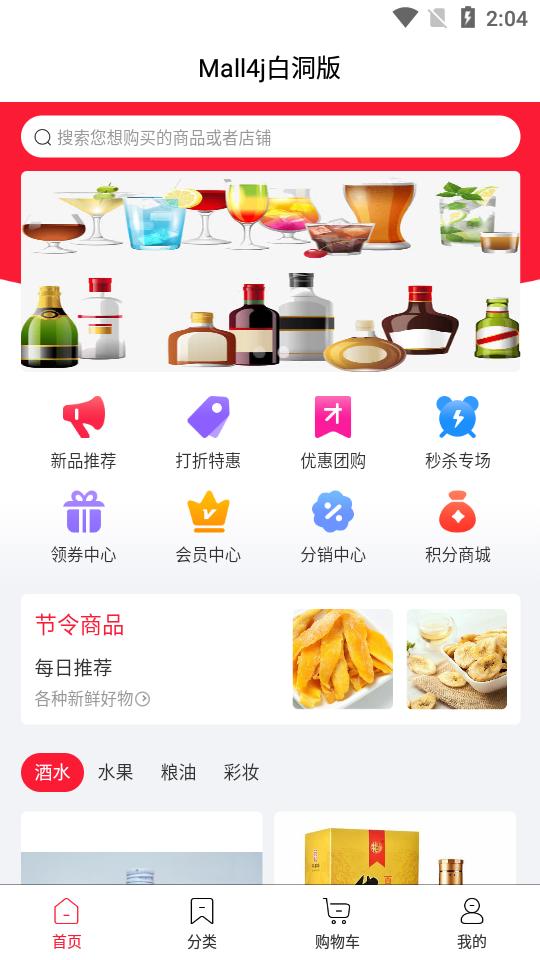北菜农批app官方版v1.0.0最新版 v3.2.2